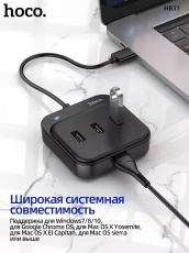 USB 2.0 HUB hoco HB31 (Type-C, 4 порта, 0.2m, black)
