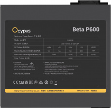 Блок питания Ocypus Beta 600W (P600, 80+, 120mm, 20+4+4+4+4+4pin, 2*PCI-E 6+2pin, 3*SATA, 3*HDD) RTL