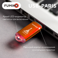 Флеш накопитель USB 2.0 64Gb FUMIKO PARIS (FPS-15, 30MB/s, orange)