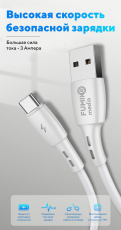 Кабель USB 2.0 Am - Type-C 1.0m (FCA02-03, 3A, быстрая зарядка, white) FUMIKO