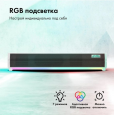 Саундбар GMNG GG-SP100UB 2.0 (10Вт, RGB подсветка, USB, SD, FM, белый)