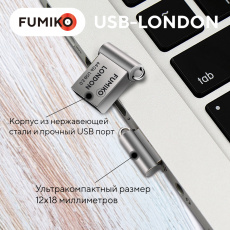 Флеш накопитель USB 2.0 64Gb FUMIKO LONDON (FLO-05, silver)