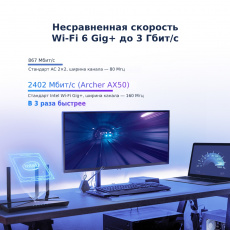 Роутер TP-LINK Archer AX50 (574/2402Mbps, 2.4/5GHz, 4 ports, 1000Mbps, 4 внешние несъёмные антенны, USB 3.0, FTP Server, black)