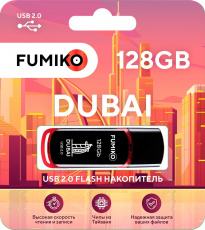 Флеш накопитель USB 2.0 128Gb FUMIKO DUBAI (FDI-36, black)
