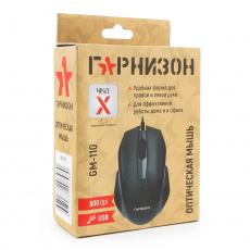 Мышь Гарнизон GM-110 (USB, optical, 800dpi, 1.5m, black)