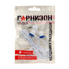 Наушники Гарнизон GE-130B (затычки, без микрофона, 1.2m, white-blue)