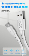 Кабель USB 2.0 Am - micro USB 1.0m (FCA02-01, 3A, быстрая зарядка, white) FUMIKO