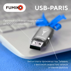 Флеш накопитель USB 2.0 128Gb FUMIKO PARIS (FPS-44, 30MB/s, silver)