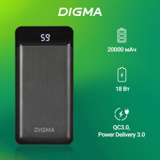 Внешний аккумулятор Digma DG-20000-PL (литий-полимерный, 20000mAh, 2*USB 3A 18W, вход 3A, PD, QC3.0, black)