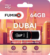 Флеш накопитель USB 2.0 64Gb FUMIKO DUBAI (FDI-05, black)