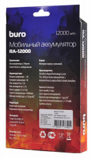 Внешний аккумулятор Buro RA-12000-AL (литий-полимерный, 12000mAh, 2*USB - 3A, вход 1.5А, silver)