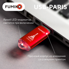 Флеш накопитель USB 2.0 64Gb FUMIKO PARIS (FPS-05, 30MB/s, red)