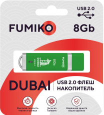 Флеш накопитель USB 2.0 8Gb FUMIKO DUBAI (FDI-17, green)
