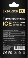 Термопрокладка ExeGate EPG-13WMK (EX293298RUS) (120x20x1.0mm, 13.3 W/Km, grey)