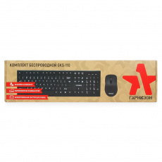 Клавиатура+мышь беспроводные Гарнизон GKS-110 (black)