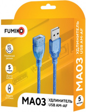 Кабель USB 2.0 Am - Af удлинительный 5.0m (FMA03-03, blue) FUMIKO
