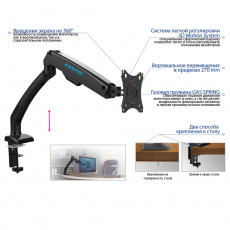 Кронштейн для мониторов настольный Kromax OFFICE-8 (15"-32", VESA 75x75-100x100, от 2 до 8кг, наклон: +-80°, поворот: 360°, black)