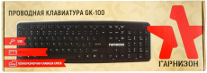 Клавиатура Гарнизон GK-100XL (USB, 2m, black)