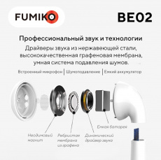 Гарнитура FUMIKO BE02 (FBE02-02, вкладыши, беспроводная, Bluetooth 5.0, с микрофоном, до 3 часов работы от батареи, black)