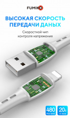 Кабель USB 2.0 Am - Lightning 1.0m (FCA02-02, 3A, быстрая зарядка, white) FUMIKO