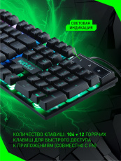 Клавиатура Smartbuy RUSH Nucleus (SBK-320G-K, USB, радужная подсветка, игровая, мультимедийная, black)