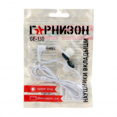 Наушники Гарнизон GE-130 (затычки, без микрофона, 1.2m, white-black)