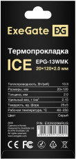 Термопрокладка ExeGate EPG-13WMK (EX293296RUS) (120x20x2.0mm, 13.3 W/Km, grey)