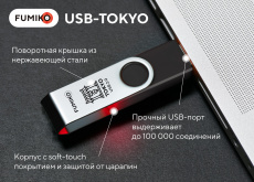 Флеш накопитель USB 2.0 32Gb FUMIKO TOKYO (FTO-04, 30MB/s, black)