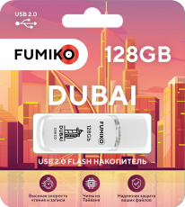 Флеш накопитель USB 2.0 128Gb FUMIKO DUBAI (FDI-38, white)